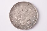 1 рубль, 1814 г., СПБ, МФ, серебро, Российская империя, 20.73 г, Ø 35.7 мм, AU, XF...