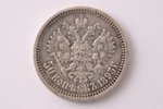 50 kopecks, 1893, AG, (R), silver, Russia, 9.90 g, Ø 26.8 mm, XF, VF...