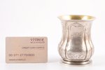 goblet, silver, 84 standard, 192.80 g, engraving, h 9 cm, 1843, Russia...