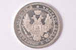 poltina (50 copecs), 1858, SPB, FB, silver, Russia, 10.30 g, Ø 28.5 mm, AU, mint gloss...