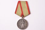 medal, For the excellent service in the defence of the State Border of the USSR, silver, USSR, 50ies...