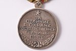 медаль, За Отличие в Охране Государственной Границы СССР, серебро, СССР, 50-е годы 20го века, 37.2 x...