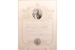 документ, благодарственная грамота, в память торжеств в честь 200-летия присоединения Лифляндии к Ро...