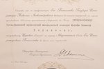 document, letter of commendation, Latvia, Russia, 1910, 38.6 x 29.8 cm...