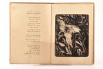 Александр Блок, "Двенадцать", 1925 g., "Ба-дрит", Rīga, 31 lpp., ilustrācijas - I. Fridlenders...