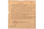 document, signed by Georgy Konstantinovich Zhukov, the Chief of General Staff, Deputy Commander-in-C...