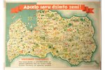 poster, "Travel the native land!" (by A. Švedrēvics, A. Mednis), 20-30ties of 20th cent., 69.5 x 99...