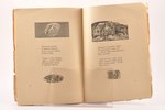 Александр Ширяевец, "Узоры", песни - стихи для детей, 1923 g., Государственное издательство, Maskava...