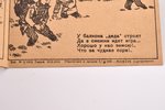 "Снег пошел!", текст Г. Ромма, 1946, 10 x 12 cm, drawings by N. Kochergin, pop-up book...