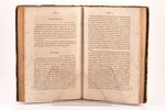 "Сочинения и письма Н. В. Гоголя", том пятый, письма с 1820 по 1842 год, 1857 г., П.А.Кулиша, С.-Пет...