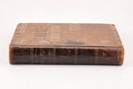 Отто Вейнингер, "Пол и характер", 1909, книгоиздательство "Сфинкс", Moscow, 8+420 pages, half leathe...