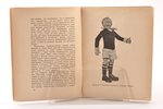 "Музей игрушки", об игрушке, кукольном театре, начатках труда и знаний и о книге для ребенка, compil...