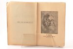 Петр Донов, "Новая Ева. Возвысьте женщину!", 1935, изданiе М. Дидковскаго, Riga, 101 pages, notes in...