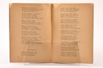Генрих Гейне, "Из "Книги песен"", Всемирный пантеон, № 5, 1921 г., Русское универсальное издательств...
