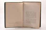 "Павловскъ 1777-1877", очерк истории и описание, 1877 g., типографiя Втораго отделенiя собственной Е...