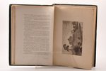 "Павловскъ 1777-1877", очерк истории и описание, 1877 г., типографiя Втораго отделенiя собственной Е...
