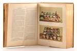 "Кулинария", redakcija: М. О. Лифшиц, 1955 g., Госторгиздат, Maskava, 960 lpp., ilustrācijas uz atse...