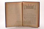 "Волынь", исторические судьбы юго-западного края, с 2-мя хромолитографиями и 69-ю гравюрами, 1888 g....