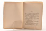 В. Корсак, "Плен", 1927 g., издание автора, Parīze, 238 lpp., 19.5 x 14.3 cm...