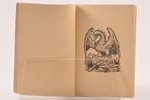 Н. Гумилев, "Костер", стихи, 1918, "Гиперборей", St. Petersburg, 43+[4] pages, spine missing, 13.7 x...