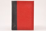 П. П. Вейнер, "О бронзе", 1923 g., Аквилон, Sanktpēterburga, 79+11 л. илл. lpp., īpašnieka iesējums,...