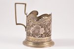 tea glass-holder, silver, 124.10 g, engraving, Ø 6.2 cm, the 19th cent., Iran, French import mark...