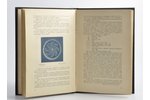 "Старые годы", ежемесячный журнал, годовые комплекты за 1907-1916 г., edited by В.А.Верещагин (1907)...