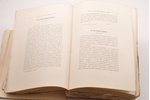 "Письма и бумаги Императора Петра Великого", том первый (1688-1701), 1887, Государственная типографi...