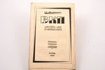 Ст. Иванович, "ВКП / Десять лет коммунистической монополии", 1928, Paris, 255 pages, cover detached...