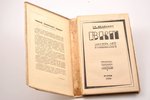 Ст. Иванович, "ВКП / Десять лет коммунистической монополии", 1928, Paris, 255 pages, cover detached...