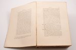 "Письма и бумаги Императора Петра Великого", том четвертый (1706), 1900 g., Государственная типограф...