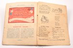 "Мурзилка", № 10 (октябрь), 1927 г., издание "Рабочей газеты", 32 стр., 24 x 18.3 cm...