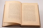 М. Платен, "Новый способ лечения. Настольная книга для здоровых и больных", том 1-4, 1902 г., изданi...