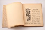 М. Брянцева, "Плутовка", рассказы для детей младшаго возраста, 1914, изданiе т-ва И.Д. Сытина, Mosco...