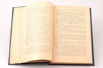 Мих. Лемке, "Эпоха цензурных реформ 1859-1865 годов", прижизненное издание, 1904 g., М.В. Пирожкова,...