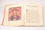 "Н.К. Чурлянис", 1914 g., Аполлон, S.-Pēterburga, 61 lpp., bojāta grāmatas muguriņa, ilustrācijas uz...