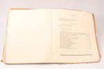 "Н.К. Чурлянис", 1914 g., Аполлон, S.-Pēterburga, 61 lpp., bojāta grāmatas muguriņa, ilustrācijas uz...