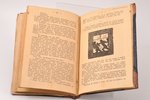Морис Левель, "Город воров", роман, перевод с французского И. Нолькена, 192?, издательство "Orient",...