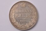 1 rublis, 1846 g., PA, SPB, sudrabs, Krievijas Impērija, 20.73 g, Ø 35.6 mm, AU...