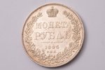 1 рубль, 1846 г., ПА, СПБ, серебро, Российская империя, 20.73 г, Ø 35.6 мм, AU...