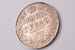 1 рубль, 1834 г., НГ, СПБ, серебро, Российская империя, 20.74 г, Ø 35.8 мм, VF...