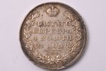 1 rublis, 1823 g., PD, SPB, sudrabs, Krievijas Impērija, 20.55 g, Ø 35.9 mm, AU...
