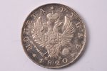 1 рубль, 1820 г., ПД, СПБ, серебро, Российская империя, 20.94 г, Ø 35.7 мм, AU...