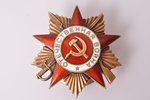 set of awards and documents, awarded to Guard captain A. I. Shwets: the Order of the Red Banner, № 6...