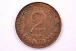 2 сантима, 1937 г., Латвия, 1.78 г, Ø 19 мм, AU, XF...