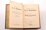 "Сочинения А.С. Пушкина", т. 1-8, 1903, Т-во "Просвѣщенie", St. Petersburg, 18 x 12 cm...