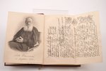 "Сочинения графа Л.Н. Толстого", 16 томов из 20, 1911 g., типо-литография т-ва И.Н.Кушнеревъ и Ко, M...