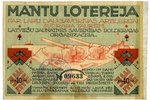 40 santim, lottery ticket, 19??, Latvia...