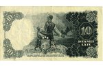 10 lati, banknote, 1939 g., Latvija...
