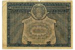5000 roubles, banknote, 1921, USSR...